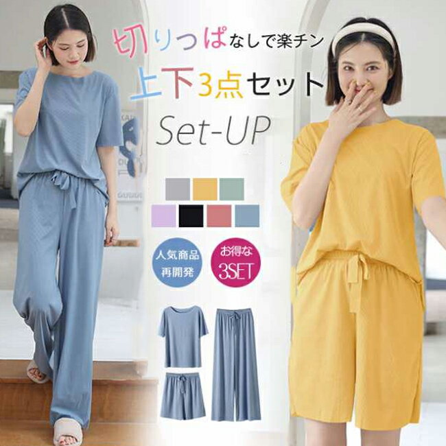 ��¨Ǽ ���ղ��ʡ�3�����å� �롼�०���� ��ǥ����� �䴶�ѥ���� �岼���å� Ⱦµt�����+Ĺ���ܥ�+Ⱦ���ܥ� �磻�ɥѥ�� �ܿ��ô� �ղ� �ѥ���� �ѥ�...