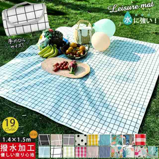 【一部即納】レジャーシート 防水 大きい 大判 140x150cm 150x200 厚手 クッション コンパクト 持ち手..