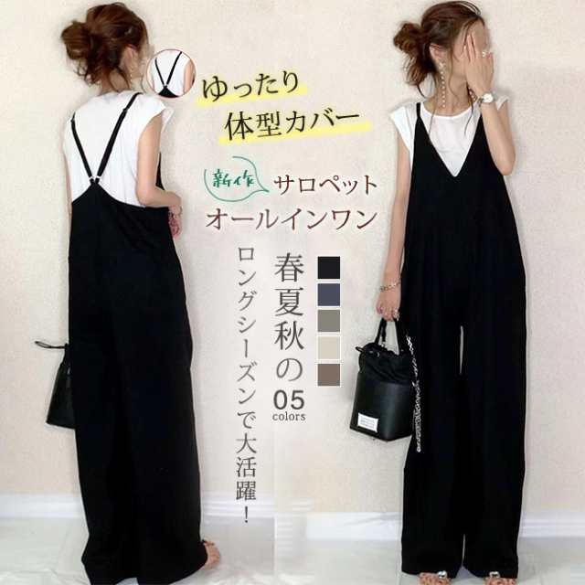 オールインワン サロペット パンツ レディース オーバーオール ワイドパンツ ジャンパー ズボン ロングパンツ ガウチョパンツ カジュアル ロング マキシ 春夏秋 ゆったり 体型カバー