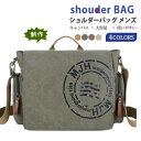 ショルダーバッグ メンズ キャンバス メッセンジャーバッグ 大容量 帆布 バッグ 肩掛けバッグ 斜めがけ 多機能 通勤 通学 ビジネス おしゃれ プレゼント(4)