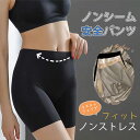 【2枚セット】新作 ペチパンツ 透けない 安全パンツ シームレスショーツ インナーパンツ ショートパンツ 下着 夏 レディース ペチパン ペチコート 涼感素材 ...