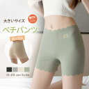 【2枚セット】夏新作 ペチパンツ 透けない インナーパンツ ショートパンツ 下着 夏 レディース ペチパン ペチコート ルームウェア 部屋着 大きいサイズ プレ...