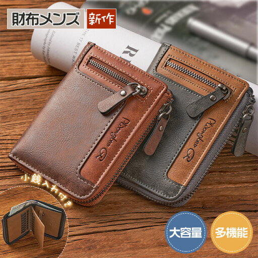 2025新作 財布 メンズ 二つ折り財布 ウォレット PUレザー 二つ折り財布 大容量 ファスナー小銭入れ カード多収納 ビジネス 父の日 プレゼント対応 2025新作 財布 メンズ 二つ折り財布 ウォレット PUレザー 二つ折り財布 大容量 ファスナー小銭入れ カード多収納 ビジネス 父の日 プレゼント対応