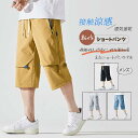 新作 ショートパンツ メンズ ハーフパンツ カーゴパンツ ゆったり 無地 七分丈 ひんやり 接触涼感 夏 おしゃれ 大きいサイズ ポケット付き リラックスパンツ アウトドア ショートパンツ 父の日プレゼント