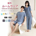 上下2点セット ルームウェア メンズ パジャマ 夏用 パジャマ メンズ レディース 冷感パジャマ カップル 男女兼用 半袖 パジャマ ゆったり ストレッチ 冷感...