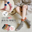即納 特別価格【5足セット】靴下 レディース ソックス 綿 スニーカーソックス 速乾性 吸汗性 伸縮性 可愛いボーダー柄 ゆったり 春 夏 秋 冬 おしゃれ シ...