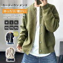 カーディガン メンズ ニットカーディガン 秋服 春服 春アウター ニットセーター 長袖 秋冬服 ボタン 無地 ゆったり 暖かい シンプル 軽量
