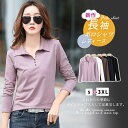 長袖ポロシャツ レディース 長袖 Tシャツ 無地 ゴルフウェア テニスウエア スポーツポロ カットソー 綿 スリムフィット ポロシャツ 普段着