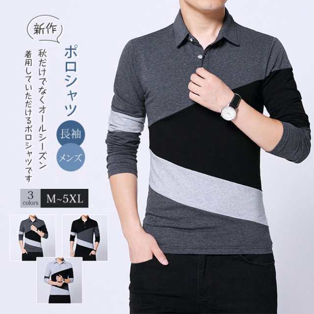 長袖 ポロシャツ メンズ 春服 秋服 Tシャツ おしゃれ 無地 ゆったり ゴルフウェア カジュアル ビジネス 大きいサイズ