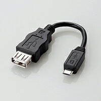 エレコム USBA（メス）-microB（オス）変換アダプタ MPA-MAEMCB010BK