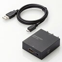 エレコム 映像変換コンバーター ダウンスキャンコンバーター HDMI‐RCA HDMI1.4 AD-HDCV02