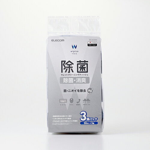 エレコム ウェットティッシュ 除菌 ウェット クリーニング ティッシュ 50枚入×3個 ...