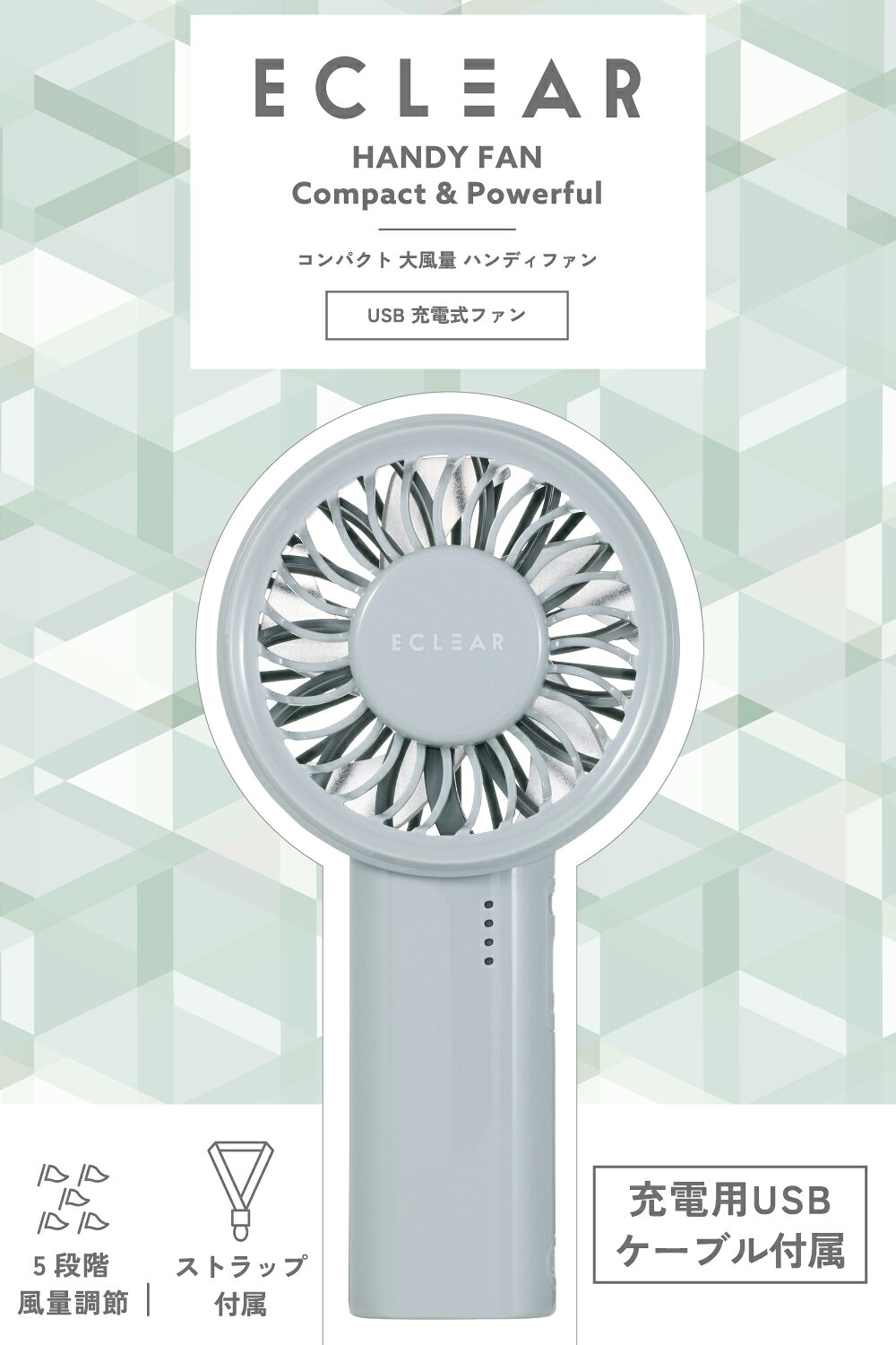 エレコム ハンディファン コンパクト 大風量 5段階調整 グリーン FAN-U261GN