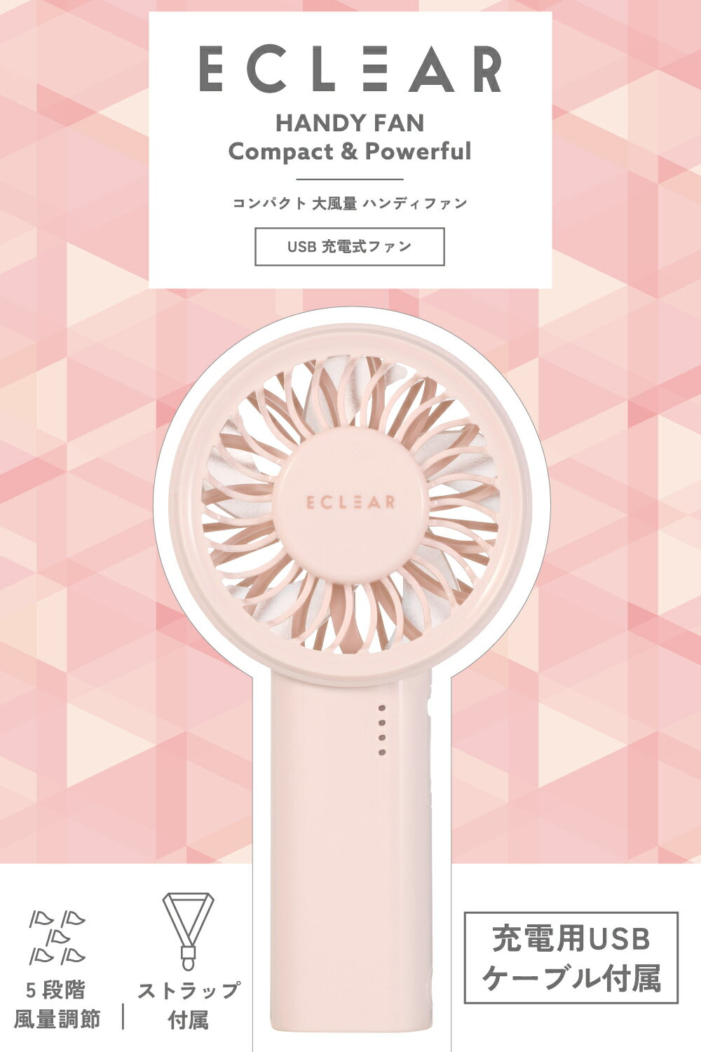 エレコム ハンディファン コンパクト 大風量 5段階調整 ピンク FAN-U261PN