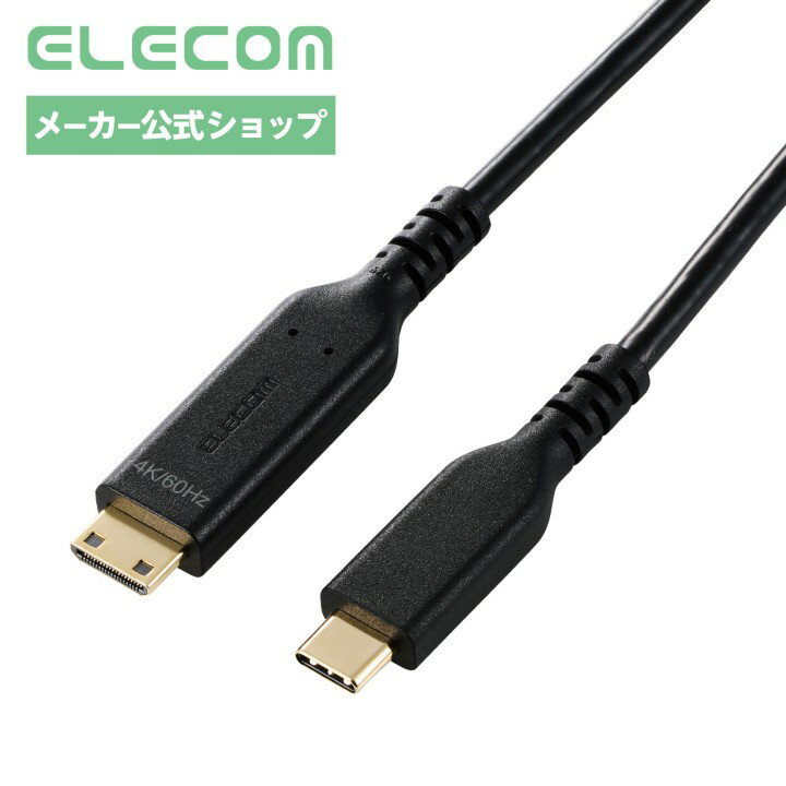 エレコム 変換ケーブル Type-C-Mini HDMI 1m DisplayPort 4K(3840×2160px)/60Hz ブラック CAC-CMHDMI10BK