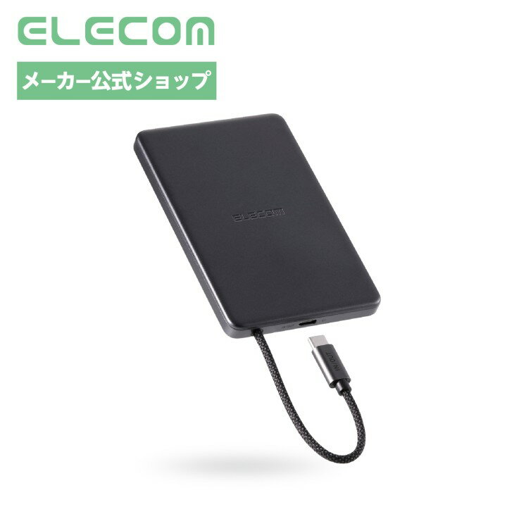 エレコム 半固体電池 モバイルバッテリー ケーブル一体型 5000mAh 小型 軽量 薄型 USB-C PD対応 20W 急速充電 パススルー充電 PSE認証 ミッドナイトブルー EC-C58MN