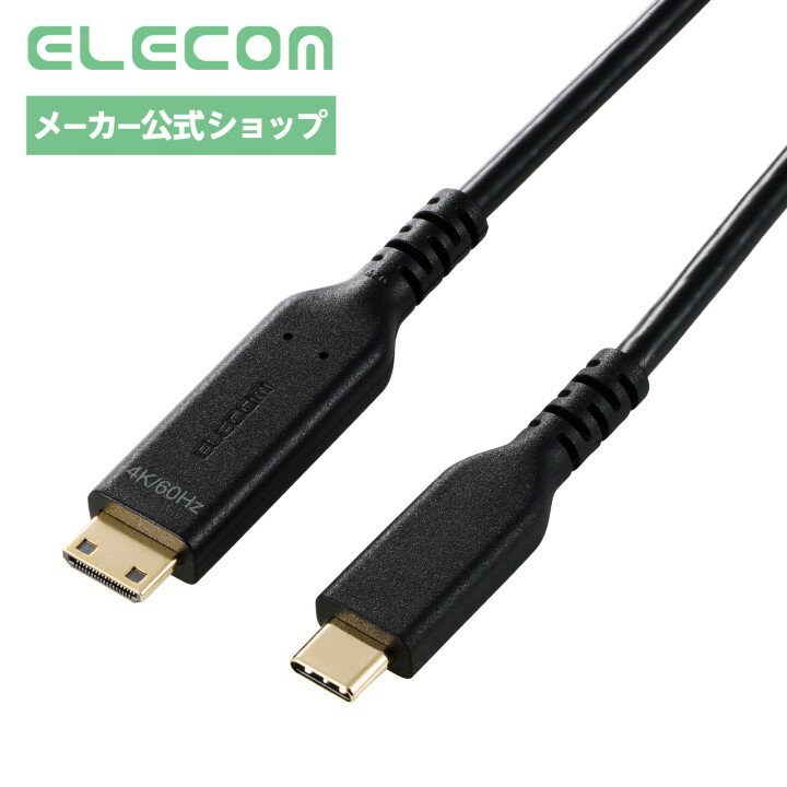 乐天商城 - エレコム 変換ケーブル Type-C-Mini HDMI 1m DisplayPort 4K(3840×2160px)/60Hz ブラック EC-CMHDMI10BK