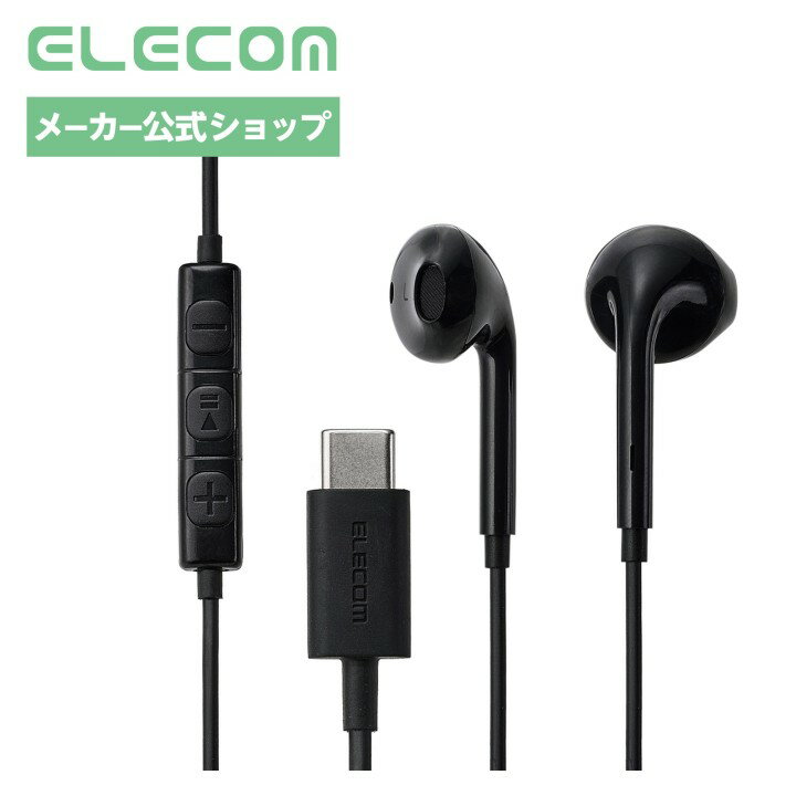 楽天市場】片耳 イヤホンマイク type-c（メーカーエレコム）の通販