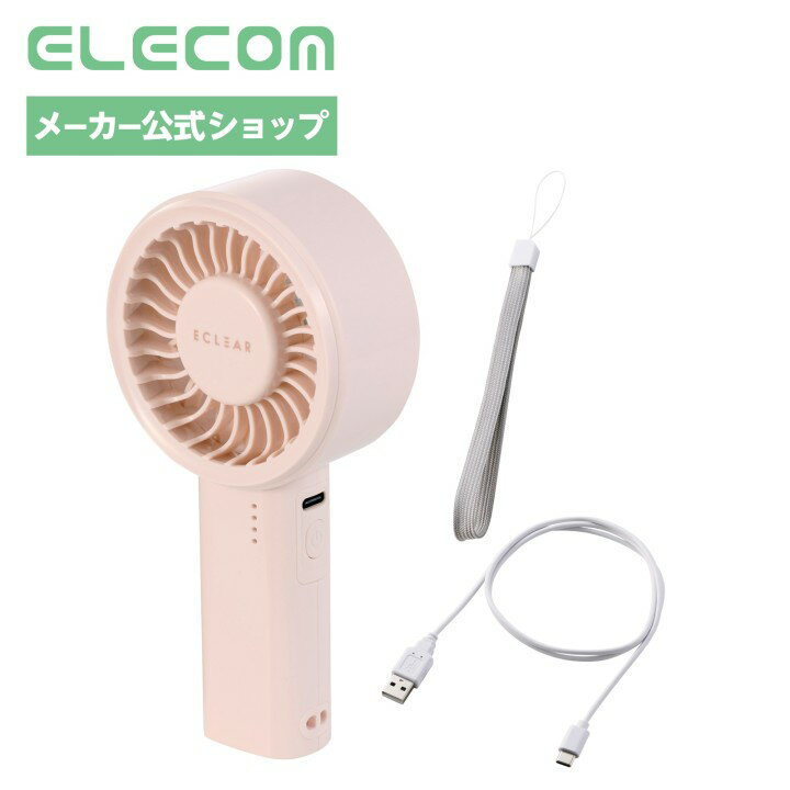 エレコム ハンディファン コンパクト 大風量 5段階調整 ピンク FAN-U261PN