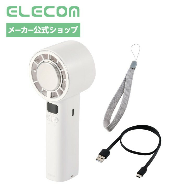 エレコム ハンディファン ナトリウムイオン電池 冷却プレート 10段階調整 ホワイト...