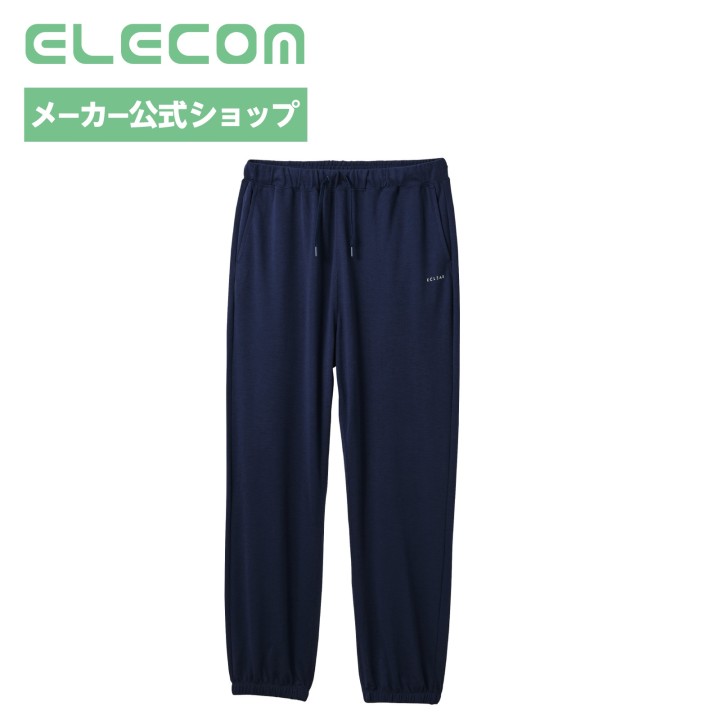 エレコム リカバリーウェア 一般医療機器 ロングパンツ 男女兼用 エクリア Lサイズ ネイビー HCM-RW02BLNV