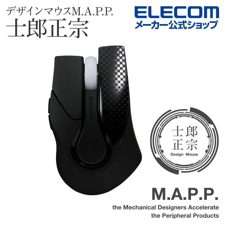 エレコム 士郎正宗 復刻デザインマウス Bluetooth 5ボタン 充電式（Type-C) ブラック M-SHIROW1BK