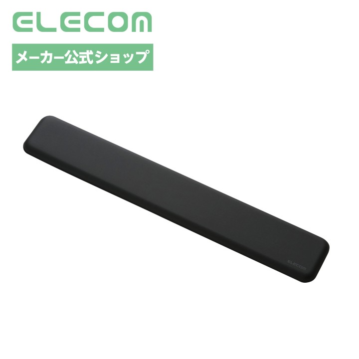 乐天商城 - エレコム マウスパッド リストレスト 薄型 フルキータイプ ブラック MOH-S12LBK