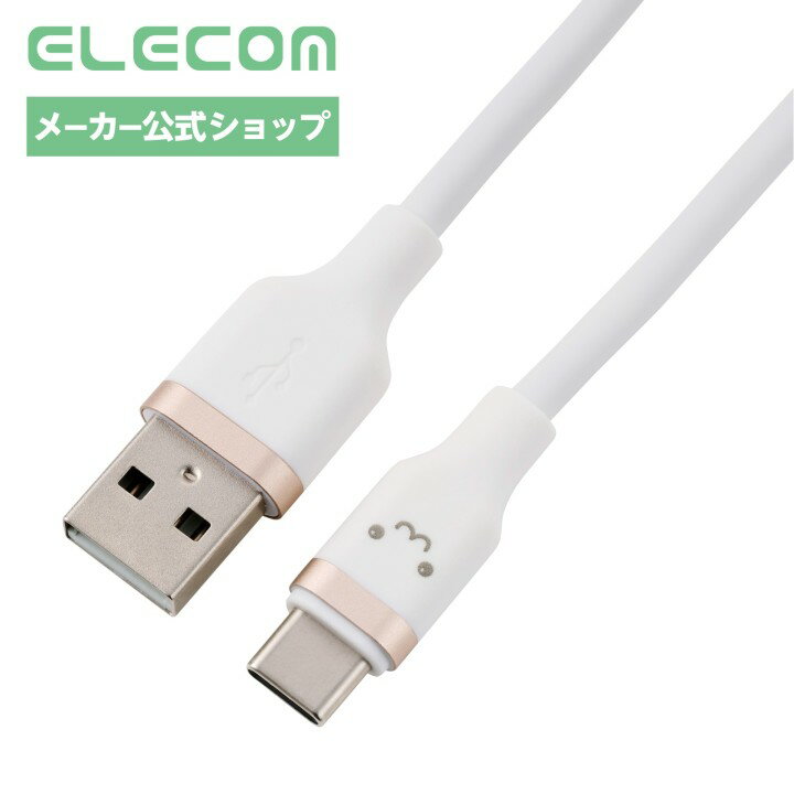 乐天商城 - エレコム USB-A to USB Type-Cケーブル なめらか 最大15W 0.5m しろちゃん MPA-ACECSS05WF
