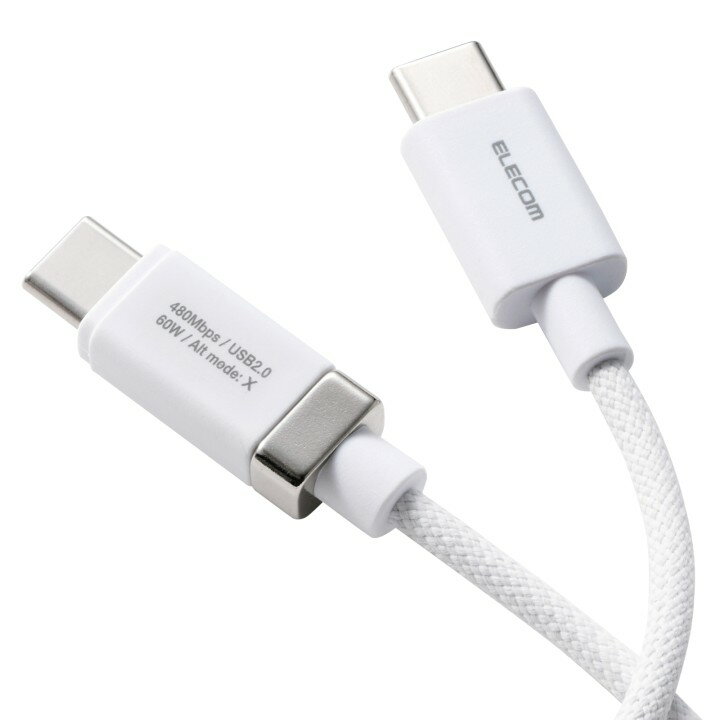 樂天商城 - 【楽天スーパーSALE連動 ポイントアップ】エレコム USB Type-C to USB Type-Cケーブル 1m 磁石付き ナイロンメッシュ USB Power Delivery対応 最大60W ホワイト MPA-CCECMW10WH