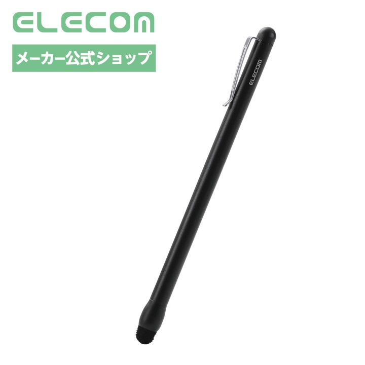 乐天商城 - エレコム スマホ・タブレット用 スリム タッチペン 超感度タイプ ブラック ELECOM P-TPSLIMBSCBK