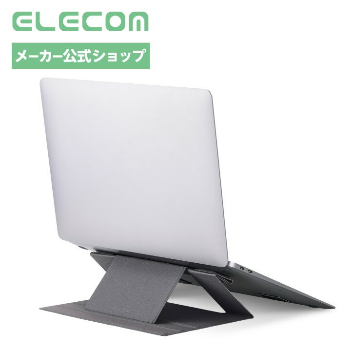 エレコム 貼り付け式スタンド 3段階