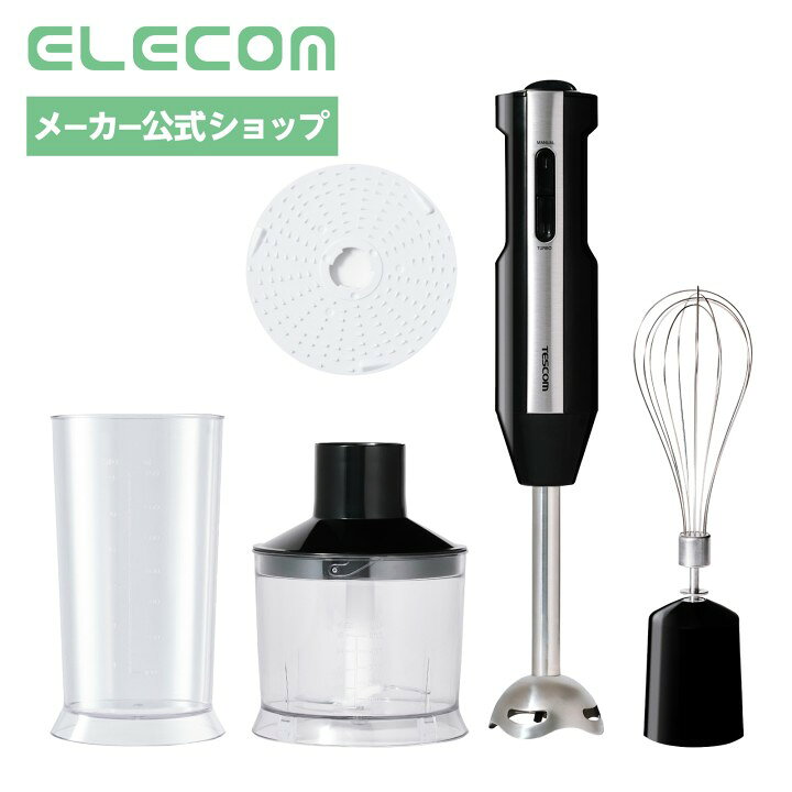 ■ハイパワーと速度コントロールで、仕上がりと食感を自在に操り、下ごしらえを短時間で効率化。できたてのおいしい瞬間が増え、毎日の調理がぐっとレベルアップするから、料理をもっと楽しめます。つぶす・まぜる・砕く・きざむ・おろす・泡立てるの「1台6役」。パワフルで多機能なハンドブレンダーです。■ブレンダーの「つぶす・まぜる・砕く」調理でスムージーやポタージュ、スープ作りがより簡単に。400Wのハイパワーモーターと、縦刃で大きな食材を砕き横刃でなめらかに整える4枚刃を採用。硬い氷や冷凍果実にも対応し、フローズンスムージーやシェイク、スムージーボウルなどの冷たいメニューまで本格的に楽しめます。さらにトマトソースやドレッシングもムラなく攪拌でき、仕上がりの質が上がります。■ブレンダーは氷をしっかり砕けるので、材料を入れて簡単にひんやりしたスムージーやフローズンドリンクが作れます。速度コントロールを使えば、シャリッとした氷感からとろりとなめらかな口当たりまで思いどおりに調節可能。自宅で手軽に、甘さや濃さ、トッピングまで自分好みに仕上げた“カフェ級の一杯”を楽しめます。■※氷は家庭用冷蔵庫の製氷機能で作った2.5cm角以下の角氷を100g以下で使用し、氷の分量(重さ)より多い分量の液体を入れ、ブレンドカップを使用してください。■ブレンダーなら、冷凍果実を使って季節を問わず苺やマンゴー、ブルーベリーなどの濃厚なドリンクやデザートが簡単に作れます。牛乳やヨーグルト、ジュースなど少量の液体を加えるだけで、素材の冷たさと甘みをいかしたコクのある一杯に。冷凍果実は冷凍庫に常備しておけば必要な分だけ取り出して使えるので、思い立ったときにいつでも楽しめます。■※冷凍果実は2.5cm角以下のものを10個以下で使用し、100ml以上の液体を入れ、ブレンドカップを使用してください。■チョッパーなら、手間のかかるみじん切りもあっという間に均一に仕上がります。専用ボトルに材料を入れて、そのまますばやく処理できます。■両面おろし刃で粗さを選べるので、鬼おろしから細かいおろし、長芋のとろろまで、好みの食感に仕上げられます。■バルーンビーターで生クリームのホイップもスピーディーに。メレンゲ作りもでき、お菓子作りの幅が広がります。■食材の状態や仕上がりの好みに合わせて速度を調節することで、狙いの食感に。高速でブレンドすると細かくなめらかに、低速では砕き過ぎを防いで粗めに仕上げ、風味と食感を保てます。本体上面のつまみを回して、好みの速度を無段階に調節できます。■効率よく材料をつぶす4枚刃は、鍋に直接入れられるのでスープ作りもお手軽に。金属製なので臭いや色移りなく清潔に使えます。■※鍋の中で使用の際の調理目安は、直径18cmの鍋に深さ3cmくらいの量です。飛び散りによるやけど防止のため、粗熱をとってからご使用ください。■容量700mlの目盛り付き専用ブレンドカップを付属。材料を量ってそのままブレンドでき、分量確認から仕上げまでスムーズに作れます。■握りやすい、くびれのあるグリップ形状を採用。人差し指と中指が自然に届くスイッチは軽い力で押しやすく、作業効率が向上します。上のスイッチ(MANUAL)は調節した速度で、下のスイッチ(TURBO)は最大速度で動作します。■ブレンドカップ、ボトル、チョッパー刃、円板軸、両面おろし刃、ビーターなどのアタッチメントは食器洗い乾燥機に対応していて、後片付けも簡単です。■※水温が70℃以上では洗えません。対応部品以外は食器洗い乾燥機を使用しないでください。■食材の入れすぎや定格時間を超えての連続使用など、過負荷を検知するとエラー音でお知らせします。動作を自動停止し故障を未然に防ぎます。■※動作が停止した場合は、電源プラグをコンセントから抜き、30分以上休ませてから使用してください。■調理中に片手がふさがっているときや、爪の長い方やネイルをしている方でも、レバーを押すだけでプラグを簡単に抜くことができます。■約1.7mの電源コードで、コンセントの位置を気にせず、キッチンの好きな場所で使えます。コードが長めだから、無理に引っ張ったり絡まったりする心配も少なく、調理スペースを選びません。■使わないときはクイックコードバンドで電源コードをすっきりまとめることができます。■ブレンダー(つぶす・まぜる・砕く)で使えない材料:肉/魚/パン・ホットケーキなどの生地/食材以外のもの、【固いもの】市販の氷/2.5cm角を超える自家製の氷/冷凍した食材(2.5cm角以下の冷凍果実以外)/コーヒー豆/乾物(乾燥大豆・煮干しやかつお節)など、【ねばりけの強いもの】じねんじょ/いちょういも/山いも/つくねいも/やまといもなど、【水分の少ないもの】ゆでたいも類(じゃがいも・さつまいも など)/かぼちゃのマッシュなど ※ペーストにするときは、分量(重さ)の2/3以上の液体と混ぜる■※ブレンダーの定格時間:1分■チョッパー(きざむ)で使えない材料:スジ肉/水分の多いもの(果物など)/液体/パン・ホットケーキなどの生地/食材以外のもの、【固いもの】氷/冷凍した食材(冷凍果実など)/コーヒー豆/乾物(乾燥大豆・煮干し・かつお節)など、【ねばりけの強いもの】じねんじょ/いちょういも/山いも/つくねいも/やまといもなど、【水分の少ないもの】ゆでたいも類(じゃがいも・さつまいもなど)/かぼちゃのマッシュなど■※チョッパーの定格時間:1分■両面おろし刃で使えない材料:【固いもの・ねばりけの強いもの】山いも/つくねいも/やまといもなど ※うまくおろせないもの:玉ねぎ■※両面おろし刃の定格時間:2分■ビーター(泡立て)で使えない材料:【固いもの】クリームチーズ/バターなど、【ねばりけの強いもの】パン・ホットケーキなどの生地 ※十分に泡立てられないもの:乳脂肪分30%以下の生クリーム、全卵■※ビーターの定格時間:3分■電源：AC100V 50/60Hz■消費電力：400W■定格時間：ブレンダー(つぶす・まぜる・砕く):1分、チョッパー(きざむ):1分、ビーター(泡立てる):3分、両面おろし刃(おろす):2分■スイッチ：電源スイッチ:プッシュ式、MANUAL/TURBO:無段階速度調節■容量：ブレンドカップ:700ml、チョッパーボトル:250g ※肉・魚のみの場合。おろしは120gまで。■外形寸法：幅約63mm×奥行約64mm×高さ約351mm(ブレンダー付き)■質量：約720g(本体+ブレンダー)■主材料：本体:ABS・ポリカーボネート、ブレンダー:ABS・ステンレス、チョッパー:ABS・ステンレス・AS、両面おろし刃:ABS・POM、ビーター:ABS・ステンレス、ブレンドカップ:AS■カラー：ブラック■コード長：約1.7m■保護装置：○(過負荷保護機能)■防水性能：×■食洗機対応：○(ブレンドカップ、ボトル、チョッパー、円板軸、両面おろし刃、ビーターのみ)■ラク抜きプラグ：○■海外使用：×■付属品：ブレンダー、ブレンドカップ、ビーター、チョッパー、両面おろし刃、取扱説明書■部品・消耗品：ブレンダー(TA035660)、ブレンドカップ(501753)、チョッパーボトル(501757)、チョッパー(501758)、ボトルフタ(TA035677)、両面おろし刃(501760)、円板軸(501761)、ビーター(501762)、ビーターアダプター(TA035684)■保証期間：1年間エレコムダイレクトショップ