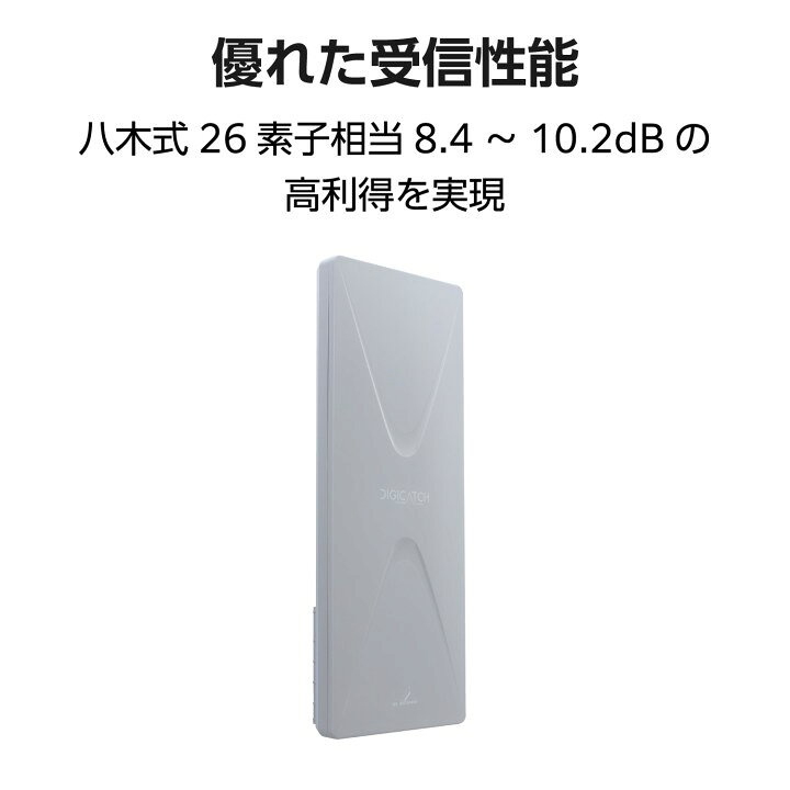 DXアンテナ UHF平面アンテナ DIGICATCH 26素子相当（水平偏波専用）グレー UAH261(...