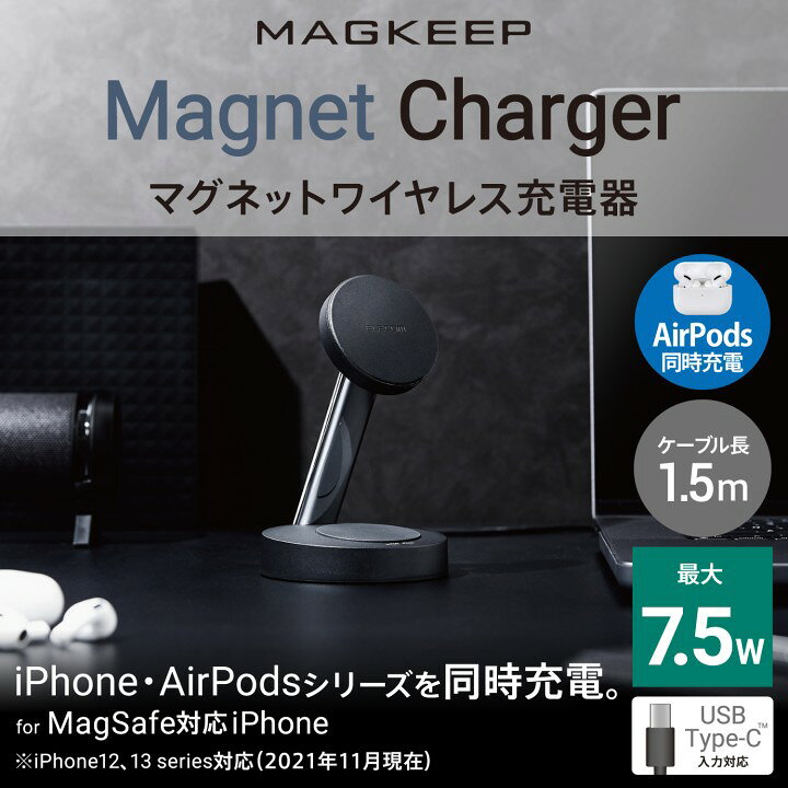 エレコム 充電器 ワイヤレス充電器 7.5W+5W マグネット式 スタンドタイプ 同時充電...