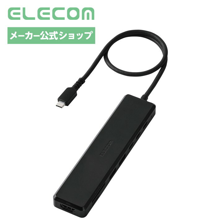 【お買い物マラソン 連動ポイントアップ】エレコム ドッキングステーション usb c ハブ USB-Aポート×2 HDMI×1 USB-C…