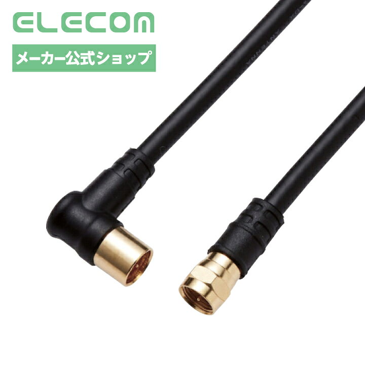 楽天市場】テレビ 32型（アンテナケーブル｜AVケーブル