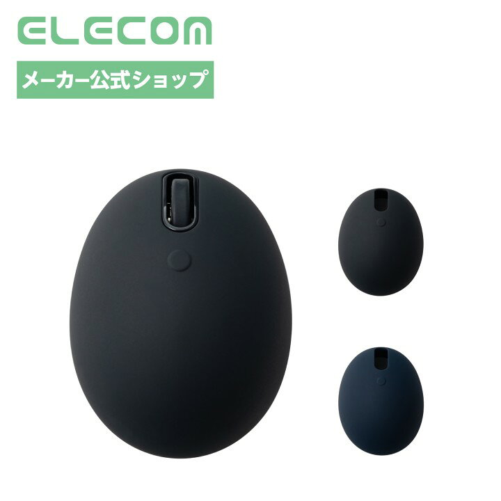 エレコム ワイヤレスマウス EGG MOUSE マウス 卵型マウス Bluetooth 静音 4ボタン 乾電池式 両手どちらでも使用可能 ソフトシェル付 ブラック M-EGG40BBXSSBK