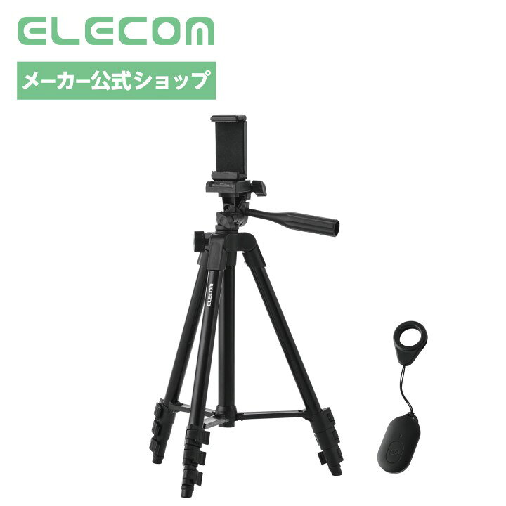 【スーパーセール 連動ポイントアップ】エレコム スマホ三脚 三脚 スマホスタンド 軽量 折りたたみ リモコン付属 3段階高さ調整 レバーロック式 GoPro対応 アクションカメラ 3WAY雲台 最大1380mm 耐荷重1kg iPhone Android対応 ブラック PWSTSRC0130BK elecom-10070927 エレコムダイレクトショップ パッケージ画像