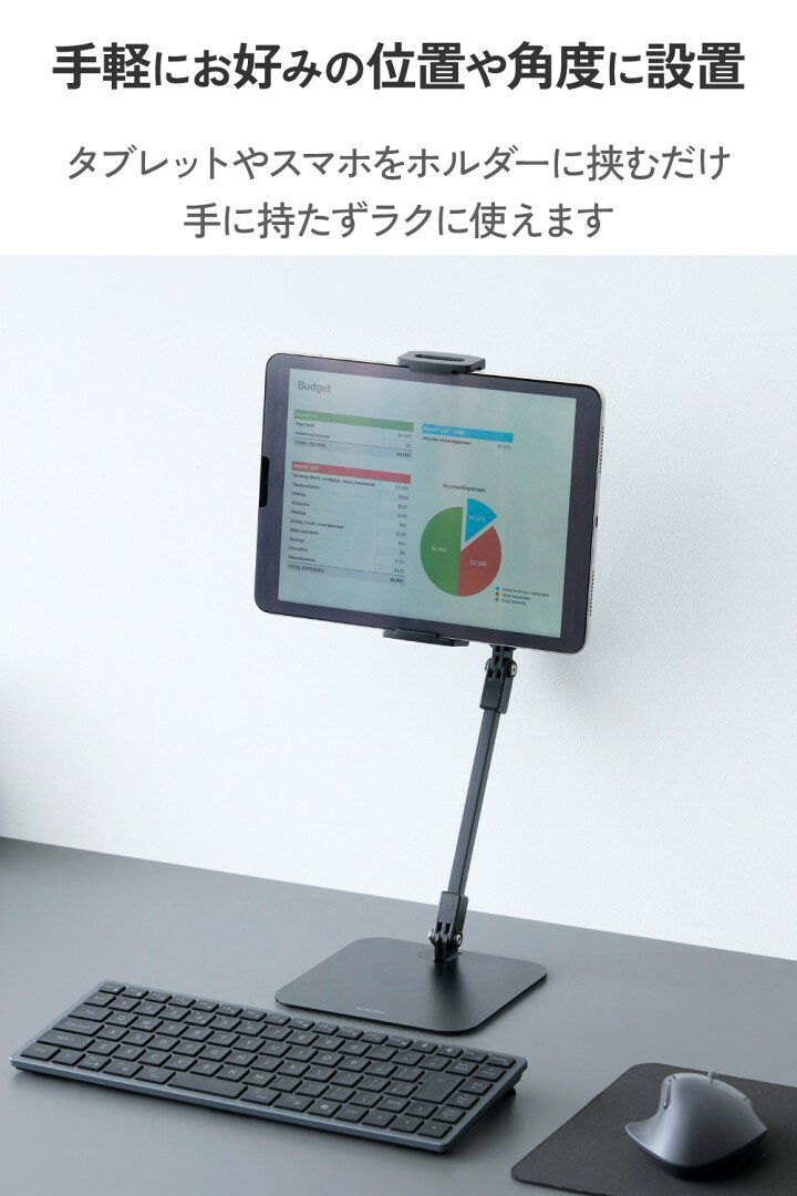 【スーパーセール 連動ポイントアップ】エレコム タブレット スタンド 卓上 アーム ホールド 伸縮アーム 滑り止めシリコンパッド 安定 スマホスタンド 13インチまでのタブレット・スマホに対応 無段階 角度調整 ブラック TBWDSTFXBK elecom-10070885 エレコムダイレクトショップ サンプル画像2