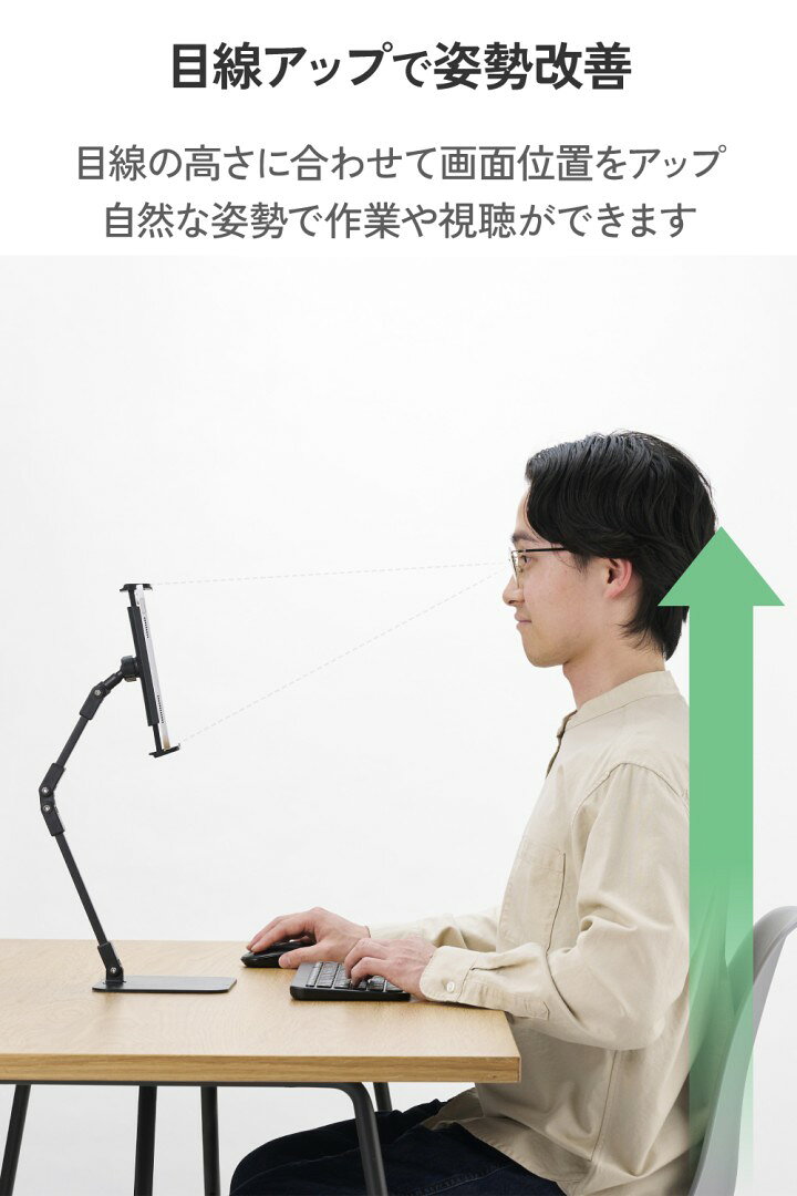 【スーパーセール 連動ポイントアップ】エレコム タブレット スタンド 卓上 アーム ホールド 伸縮アーム 滑り止めシリコンパッド 安定 スマホスタンド 13インチまでのタブレット・スマホに対応 無段階 角度調整 ブラック TBWDSTFXBK elecom-10070885 エレコムダイレクトショップ サンプル画像3