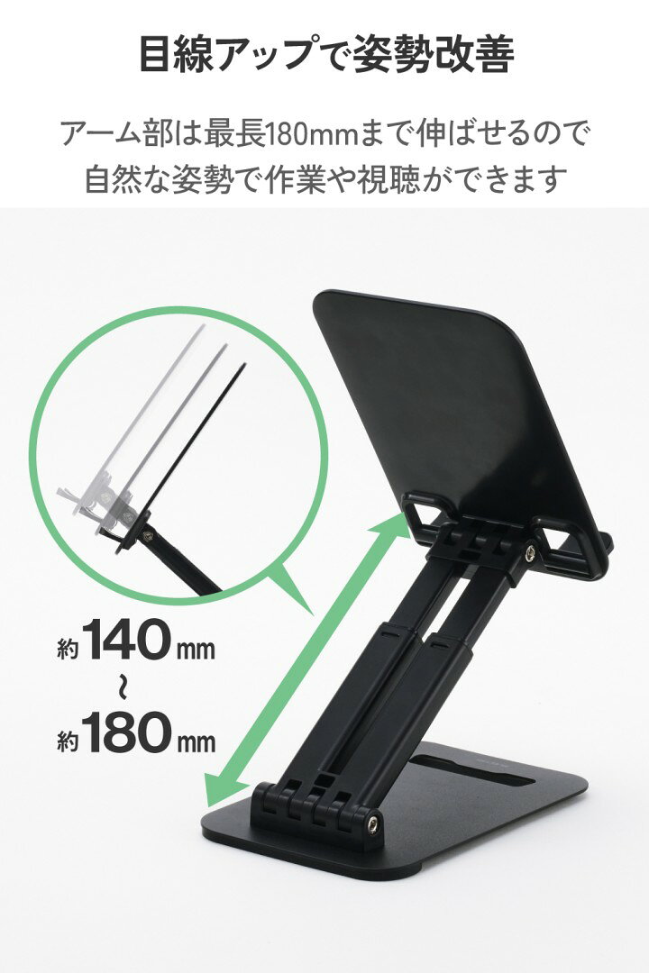 【スーパーセール 連動ポイントアップ】エレコム タブレット スタンド 卓上 滑り止めシリコンパッド 安定 折り畳み コンパクト スマホスタンド 13インチまでのタブレット・スマホに対応 無段階 角度調整 ブラック TBWDSTPTBK elecom-10070884 エレコムダイレクトショップ サンプル画像3