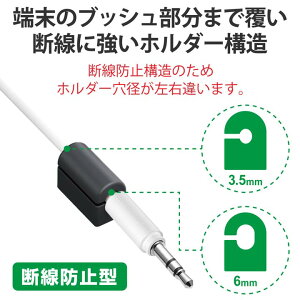 エレコム ケーブルホルダー 断線防止型 マグネット式 断線防止 ケーブル ホルダー ブラック EKC-CHS01BK