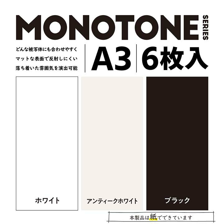 ���쥳�� ���� �� ʪ���� �ơ��֥�ե��� �֤��褬���쥤�˱Ǥ��� �طʥ����� MONOTONE ��Υȡ��� ���󥹥� �����꡼�󻣱� �ط� ����� �դ� �礭��A3�������ǻȤ��䤹�� ����ץ� A3 6���� ELECOM DGA-BPA301