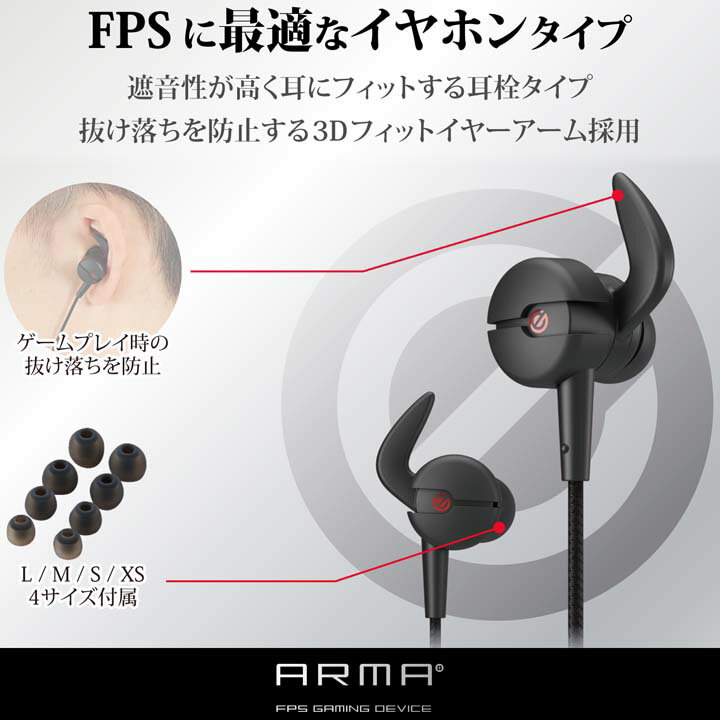 ���쥳�� ARMA ����� �����ߥ� ����ۥ�ޥ��� �����ߥ� �إåɥ��å� �ޥ��� �� ����ۥ� �֥�å� ELECOM HS-ARMA30EBK