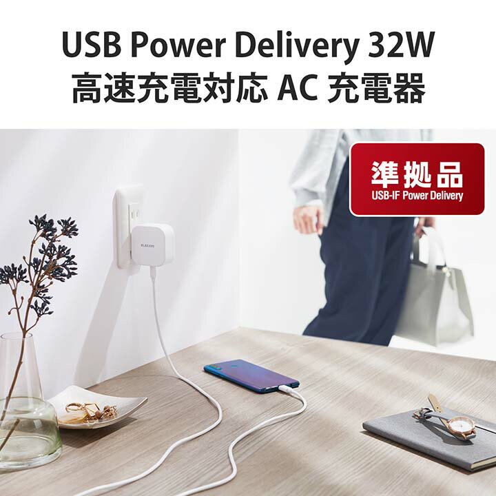 エレコム AC充電器 USB パワーデリバリー 20W + 12W　タイプC×1+ タイプA ×1 スマ...