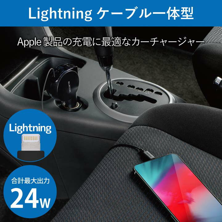 エレコム iPhone iPad 用 4.8A 車載 巻取り DC充電器 Lightning シガーチャージャー ライトニングケーブル アイフォン アイパッド リール90cm+USBAポート 4.8A インジケーター付 ブラック MPA-CCL04BK 3