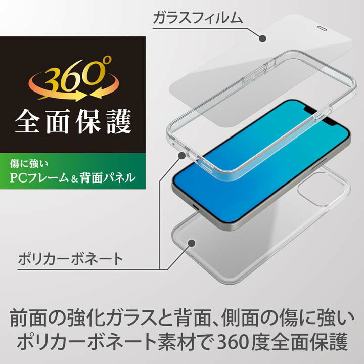 エレコム iPhone 12 mini 用 ハイブリッド ケース 360度保護 アイフォン 12 ミニ iPhone12 mini iPhone 2020 5.4 インチ ハイブリッド ケース カバー ブラック PM-A20AHV360LBK
