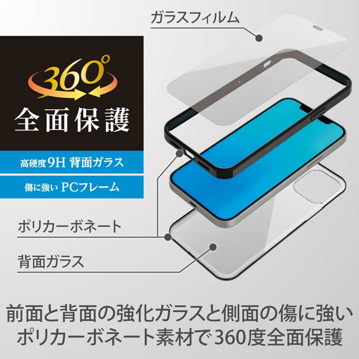 iPhone12 mini 用 ハイブリッド ケース 360度保護 背面ガラス アイフォン 12 ミニ iPhone12 mini iPhone 2020 5.4 インチ ハイブリッド ケース カバー ガラス ブルー エレコム PM-A20AHV360MBU