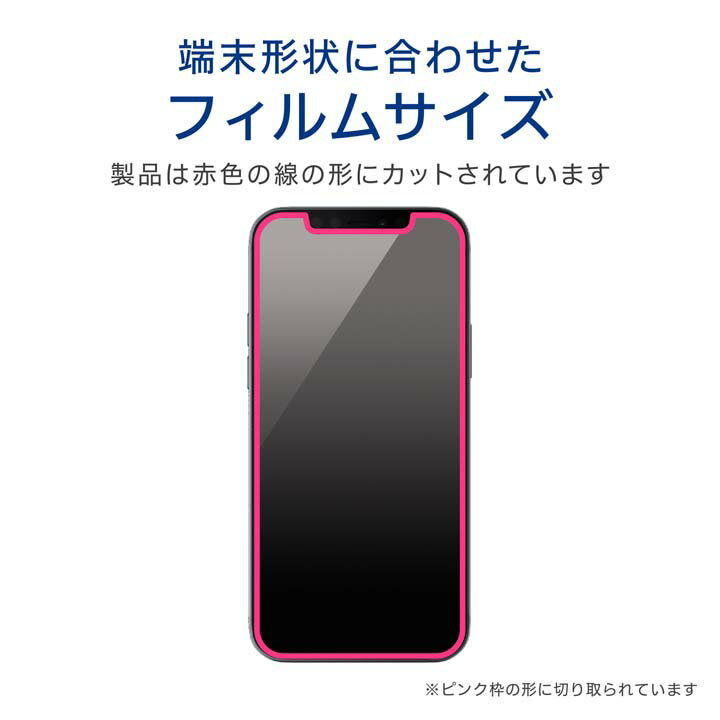 エレコム iPhone 12 Pro Max 用 ガラスフイルム ブルーライトカット 反射防止 アイフォン 12 プロ マックス iPhone12 pro max iPhone 2020 6.7 インチ ガラス フィルム 液晶保護 0.33mm PM-A20CFLGGBLM