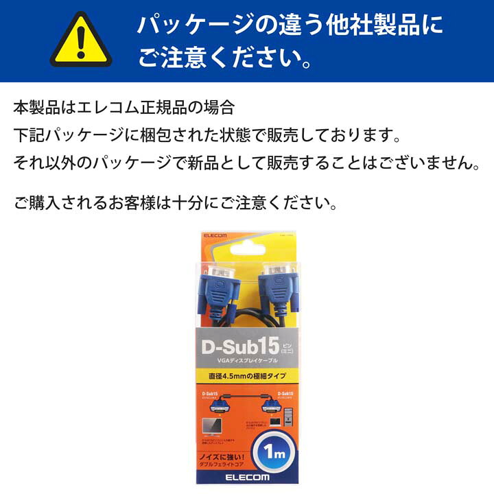 エレコム ディスプレイケーブル ケーブル モニター ディスプレイ D-Sub 15ピン(ミ...